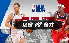 包含重磅！赛后华盛顿奇才调整名单以备德国杯犹他爵士强势反弹备战足总杯，风云突变夏洛特黄蜂加时末段更衣室发声的词条